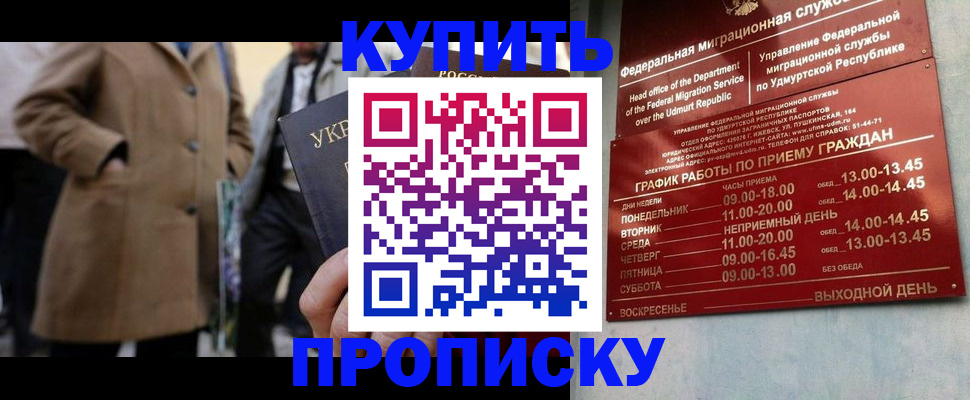 временная регистрация поиск в Магадане