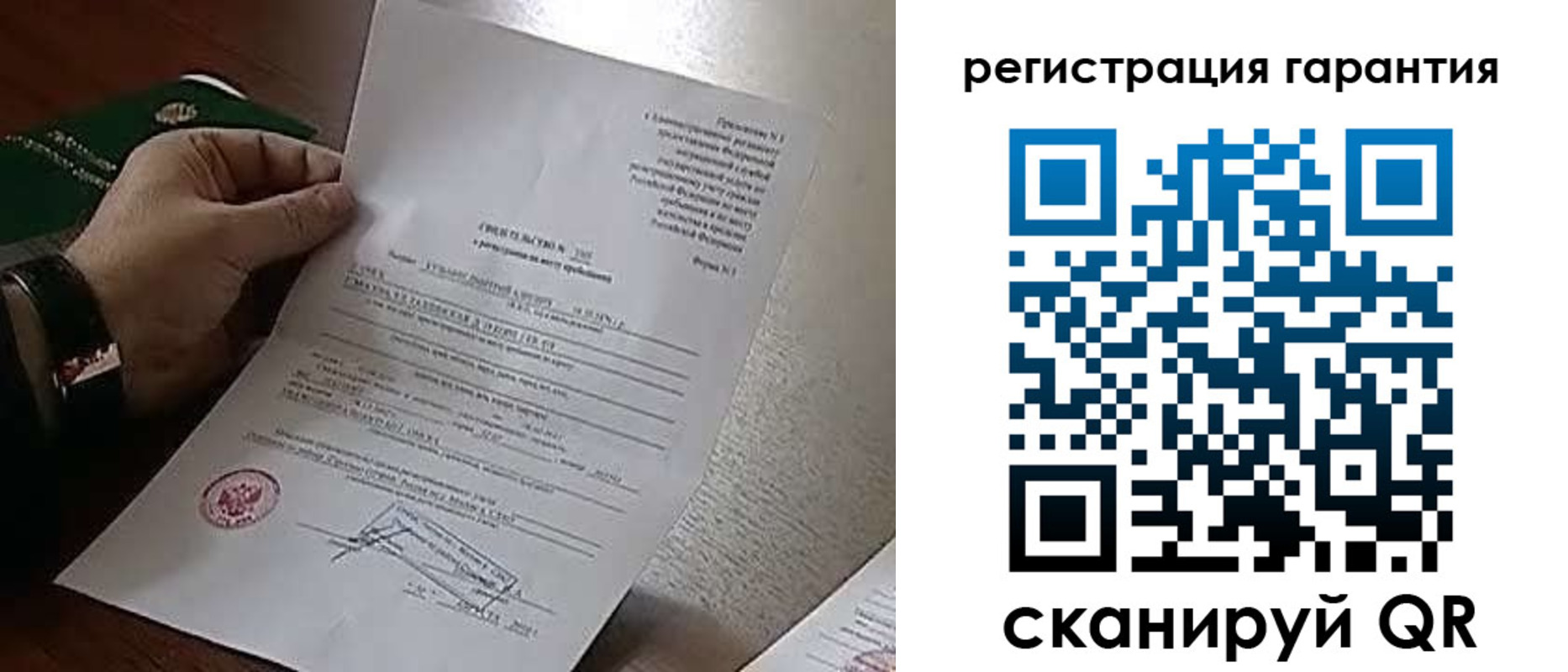 временная регистрация 2025 в Магадане