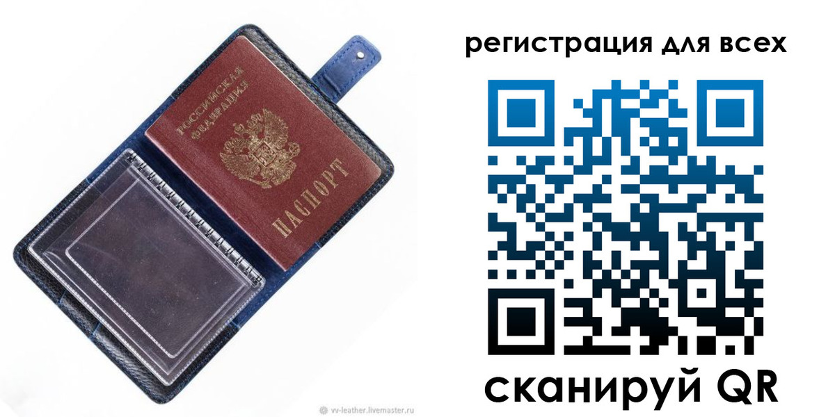 прописка гарантия в Магадане