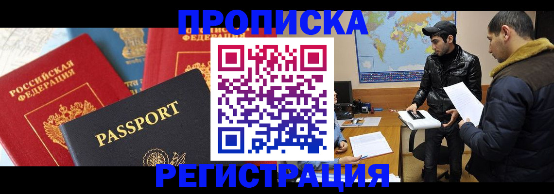 регистрация для дет. сада в Магадане