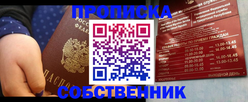 временная регистрация недорого в Магадане