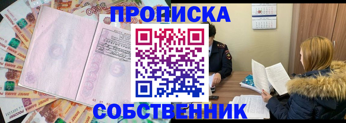 регистрация для школы в Магадане