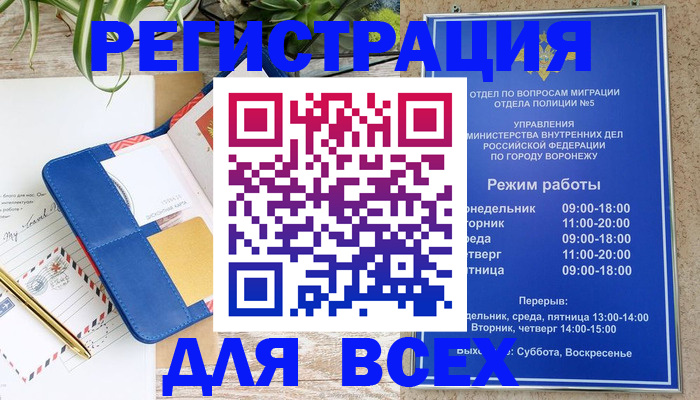 прописка для военкомата в Магадане
