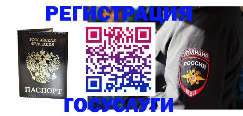 временная регистрация гарантия в Магадане