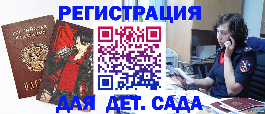 прописка в квартире в Магадане