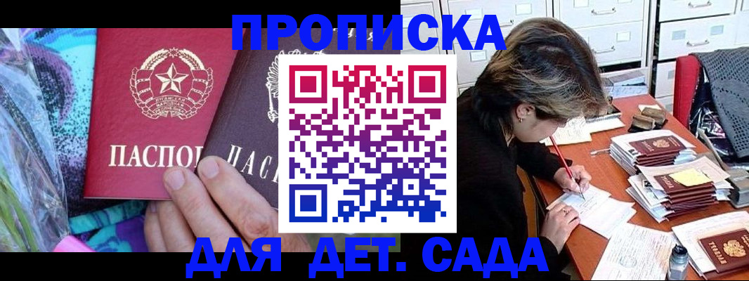 регистрация для школы в Магадане